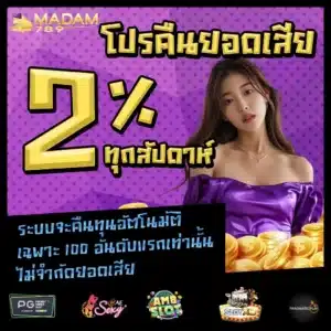 MADAM789-Pro-1 - madam789-th.net